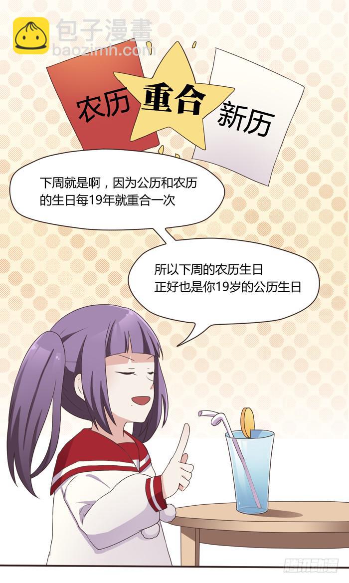 三人约会（下）-第71话