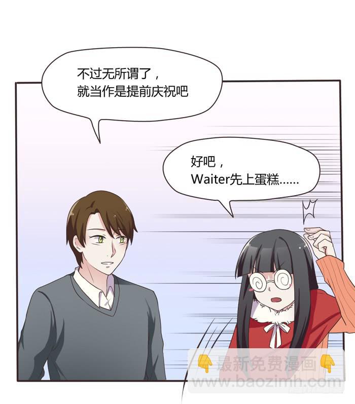 三人约会（下）-第71话