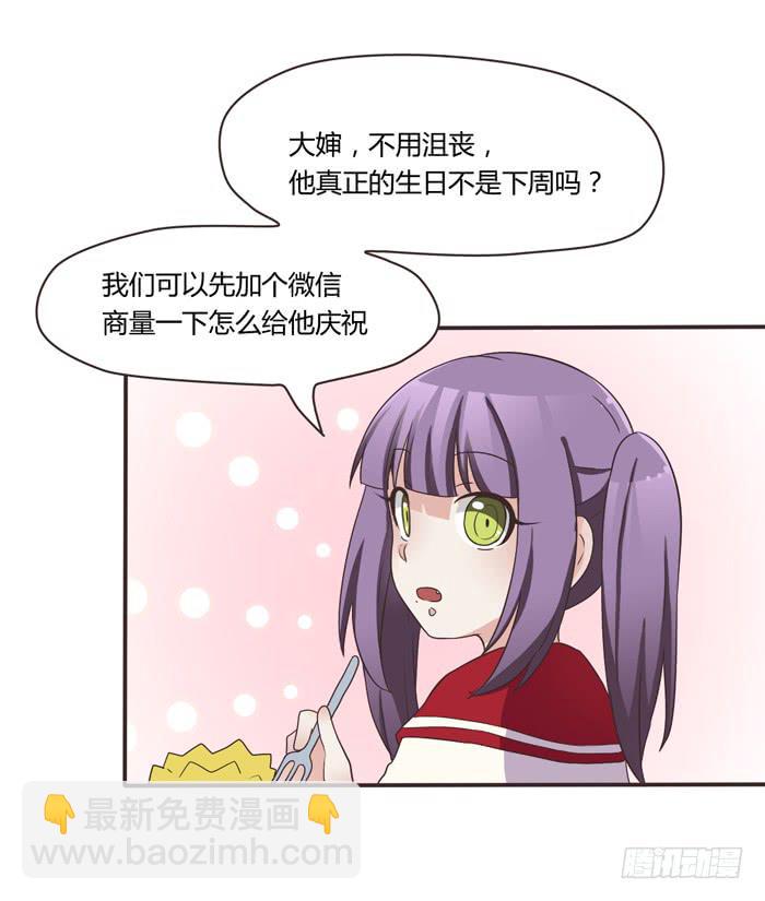 三人约会（下）-第71话