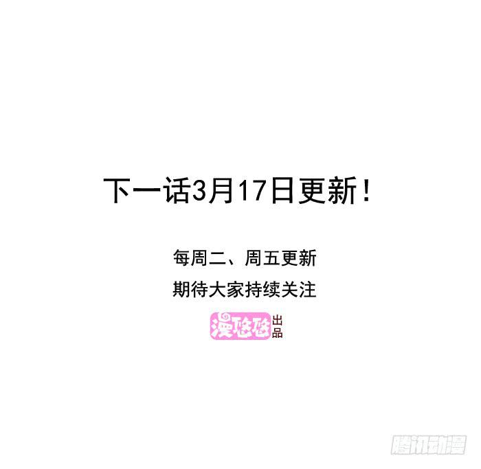 三人约会（下）-第71话