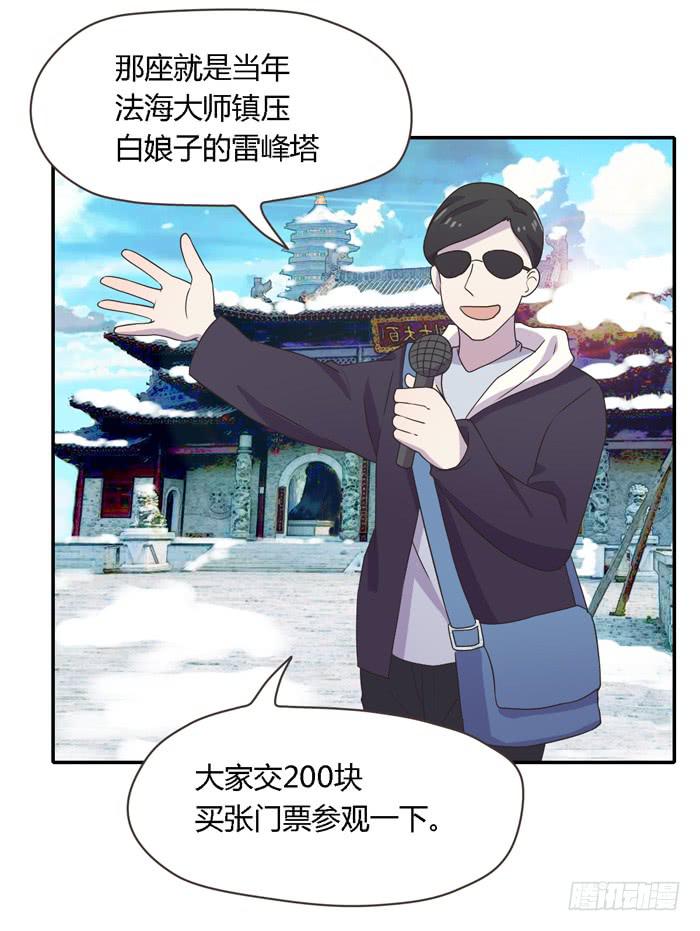 贵族旅行团-第73话