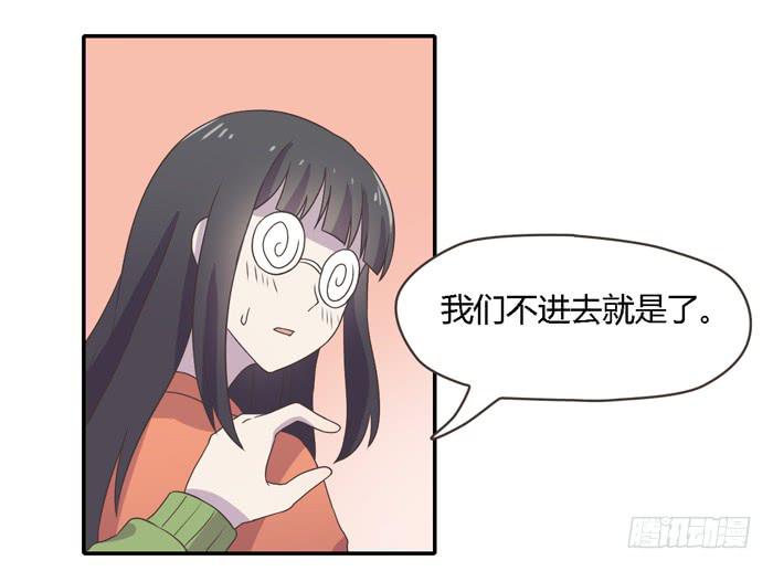 贵族旅行团-第73话