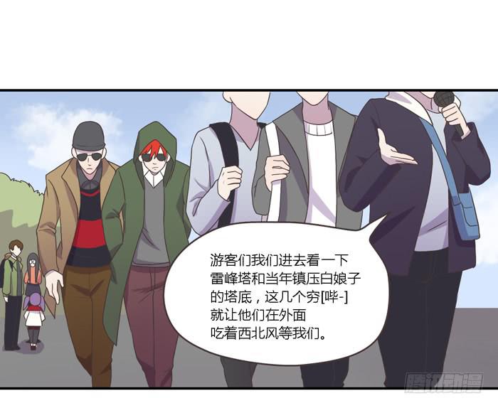 贵族旅行团-第73话