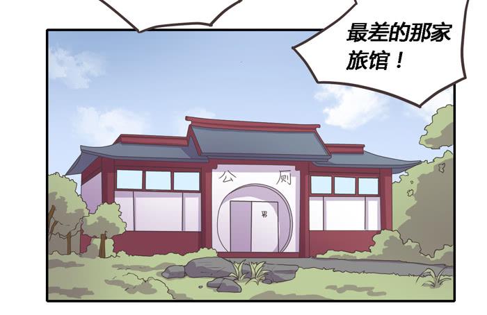 贵族旅行团-第73话