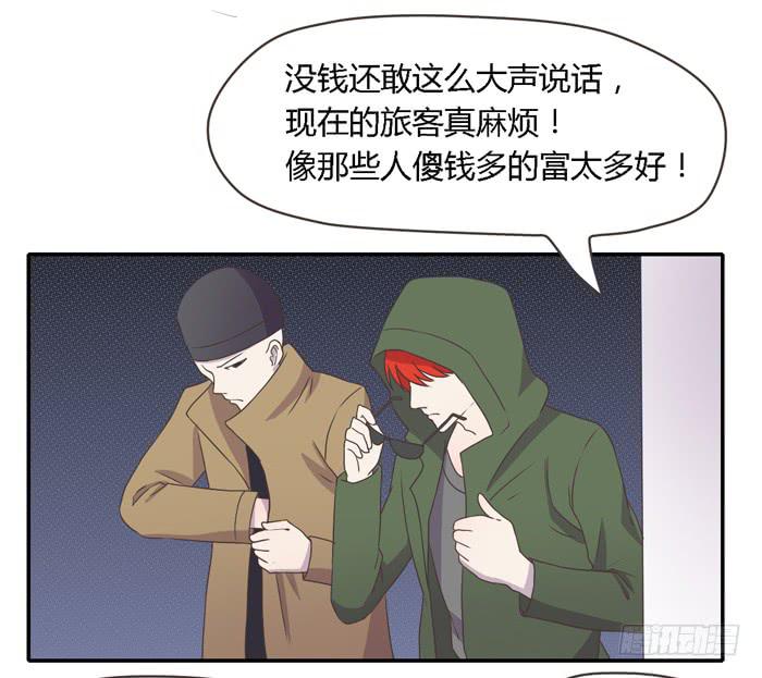 贵族旅行团-第73话