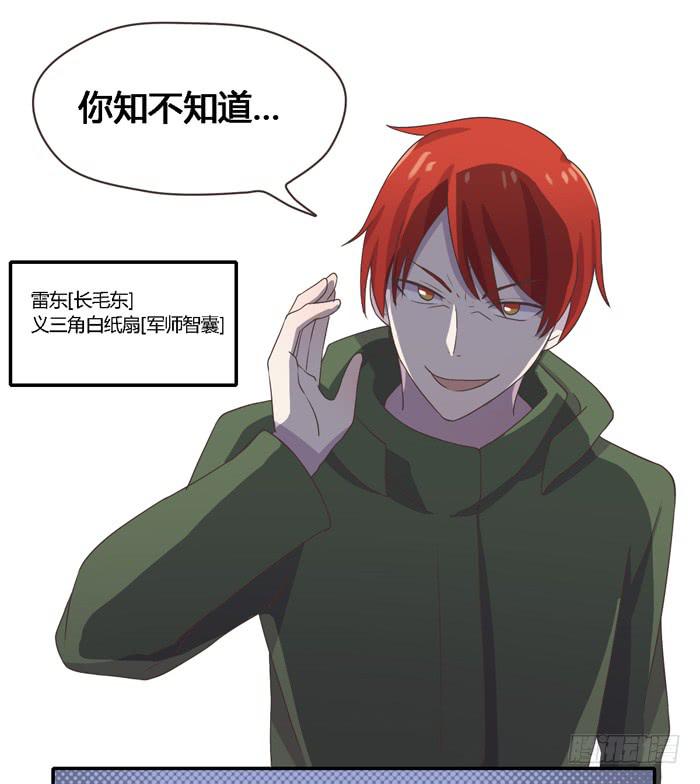 贵族旅行团-第73话