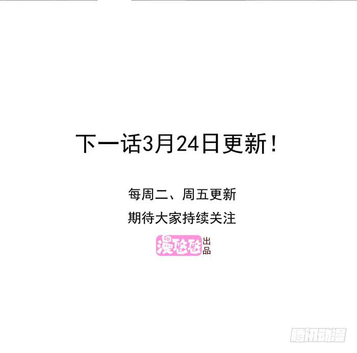 贵族旅行团-第73话