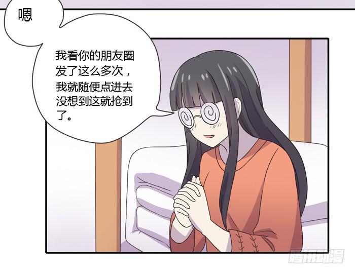 贵族旅行团-第73话