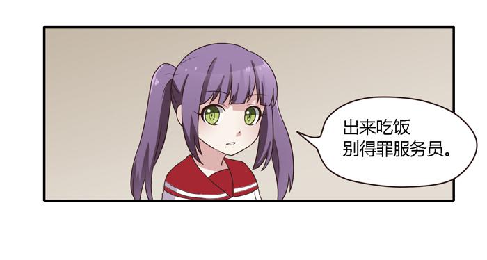 熟悉的味道（下）-第75话