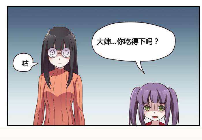 熟悉的味道（下）-第75话