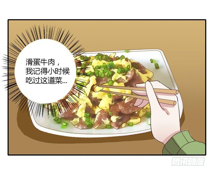 熟悉的味道（下）-第75话