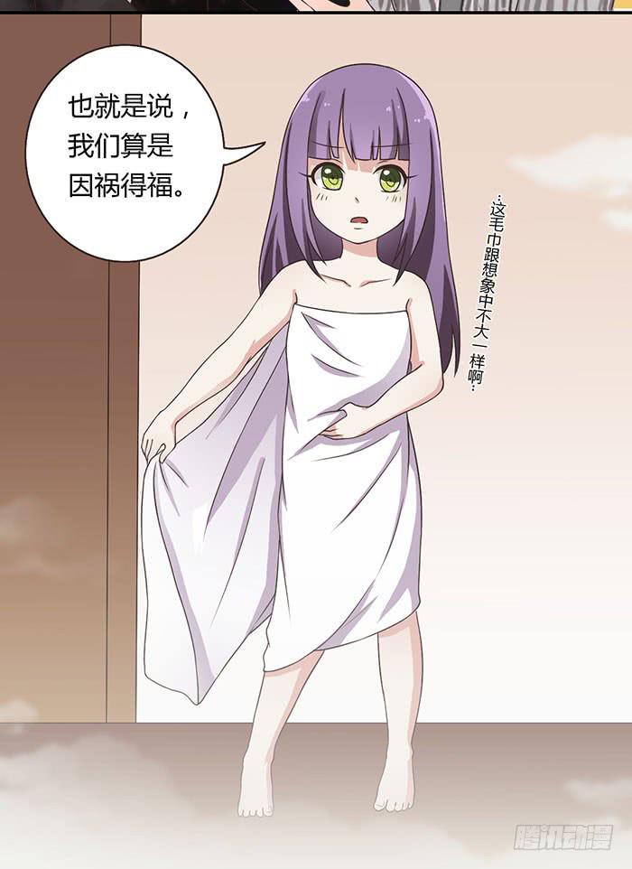 遗失的感情-第77话