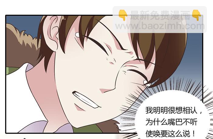 遗失的感情-第77话