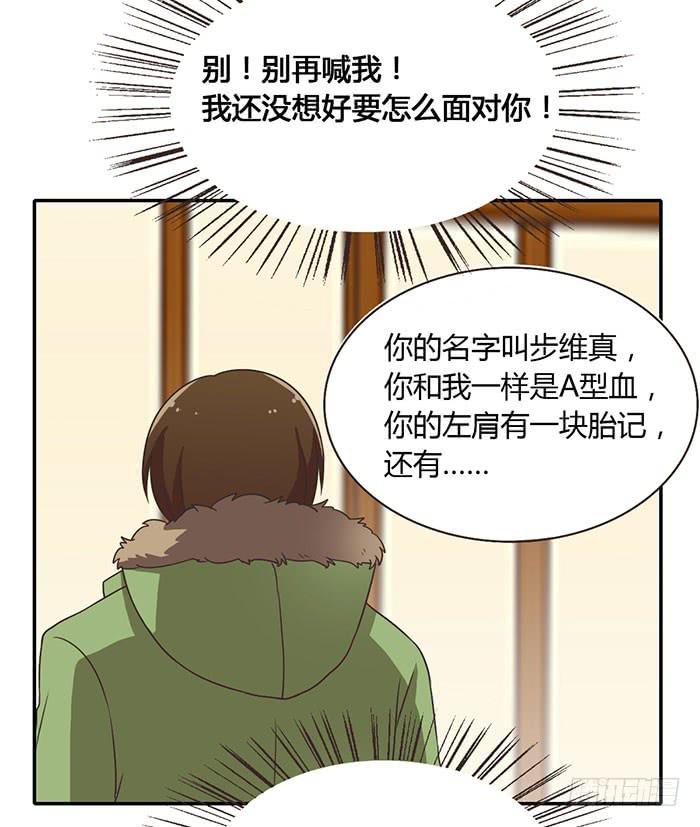 遗失的感情-第77话