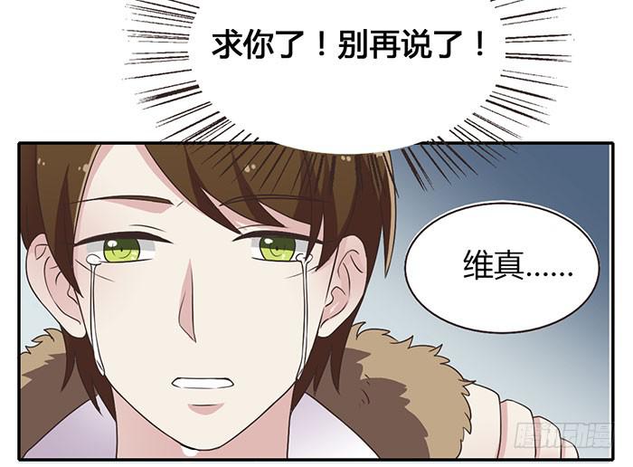 遗失的感情-第77话