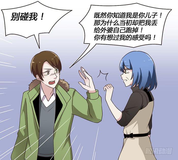 遗失的感情-第77话
