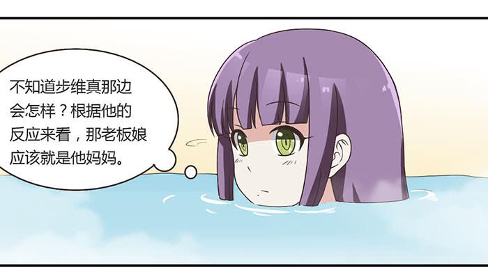 遗失的感情-第77话