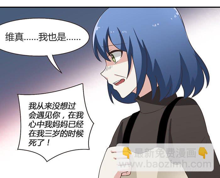遗失的感情-第77话