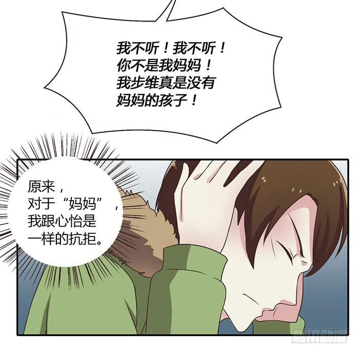 遗失的感情-第77话