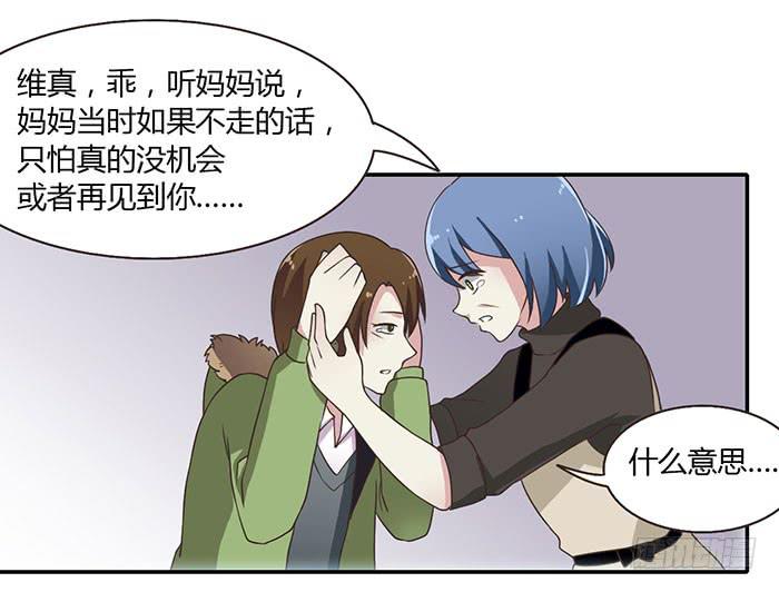 遗失的感情-第77话