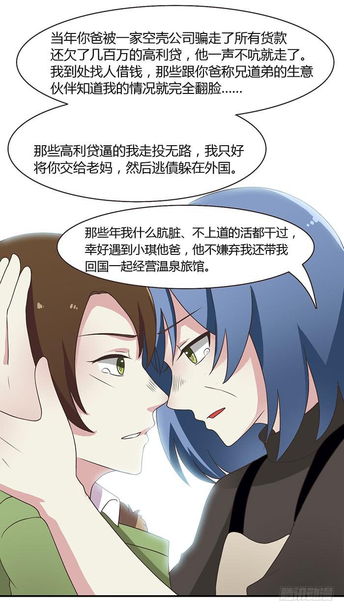 遗失的感情-第77话