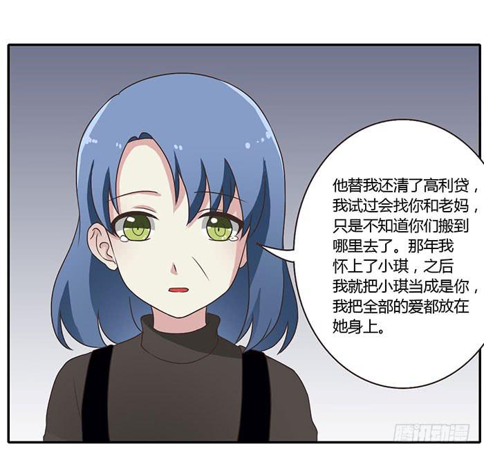 遗失的感情-第77话