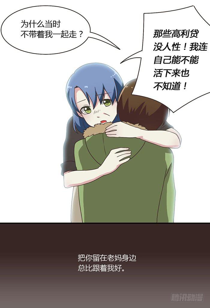 遗失的感情-第77话