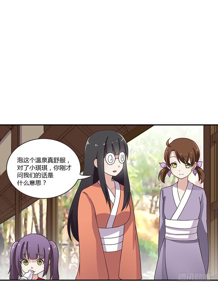遗失的感情-第77话