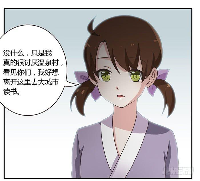 遗失的感情-第77话