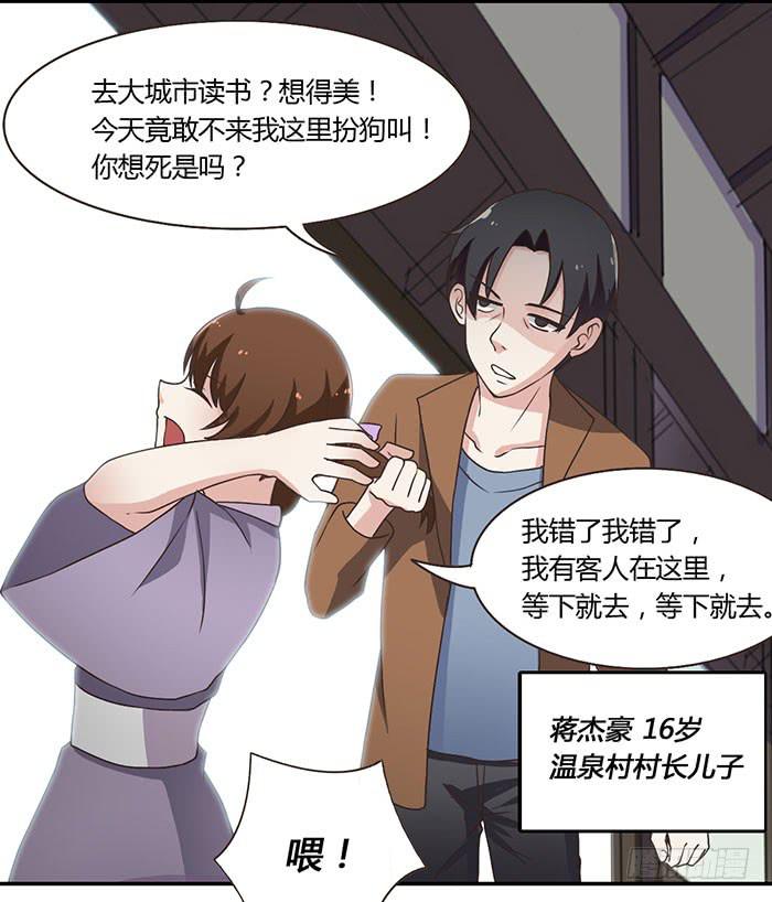 遗失的感情-第77话