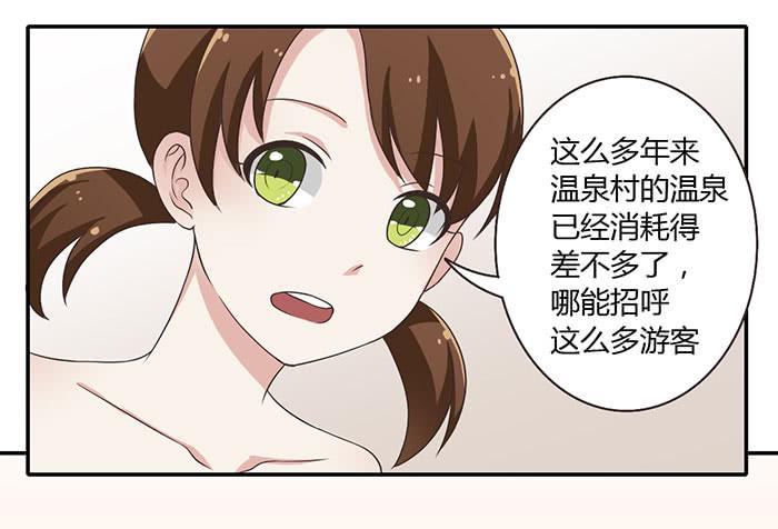 遗失的感情-第77话