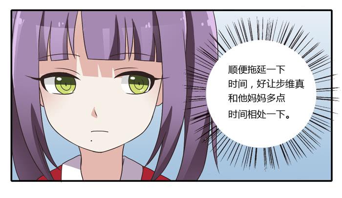 我讨厌温泉村-第79话