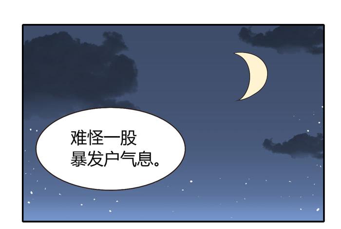 我讨厌温泉村-第79话
