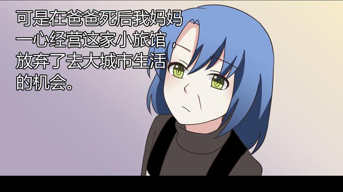 我讨厌温泉村-第79话