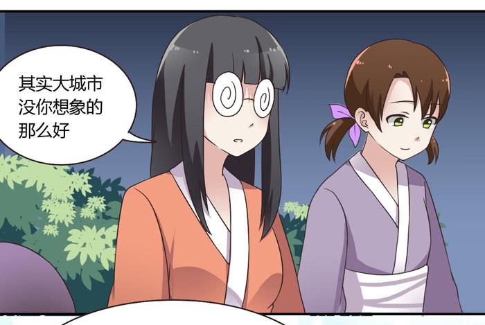 我讨厌温泉村-第79话