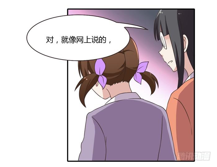 我讨厌温泉村-第79话