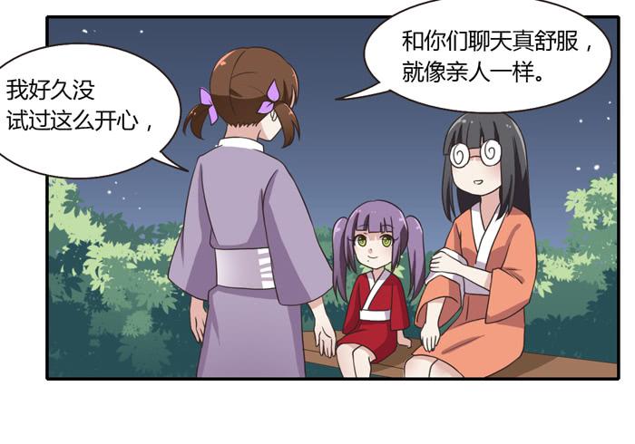 我讨厌温泉村-第79话