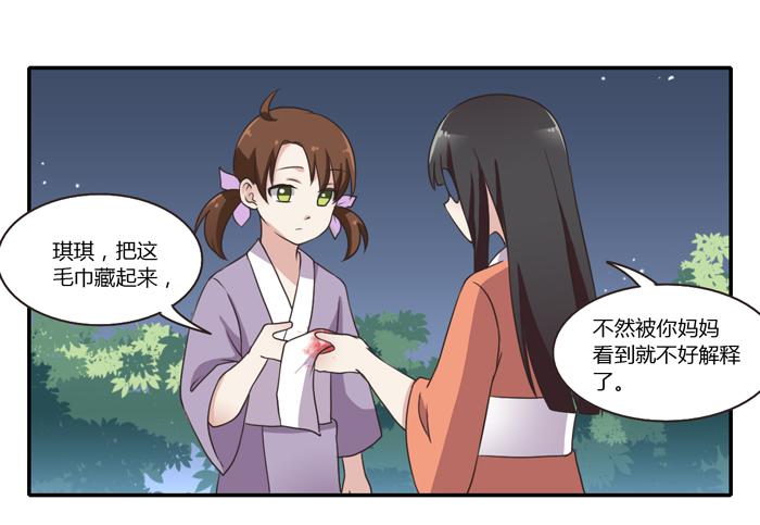 我讨厌温泉村-第79话