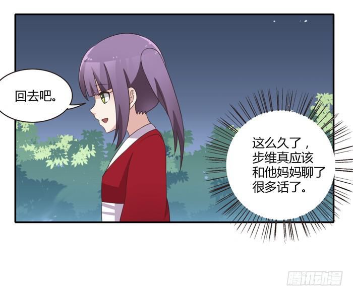 我讨厌温泉村-第79话