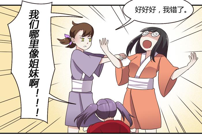 我讨厌温泉村-第79话