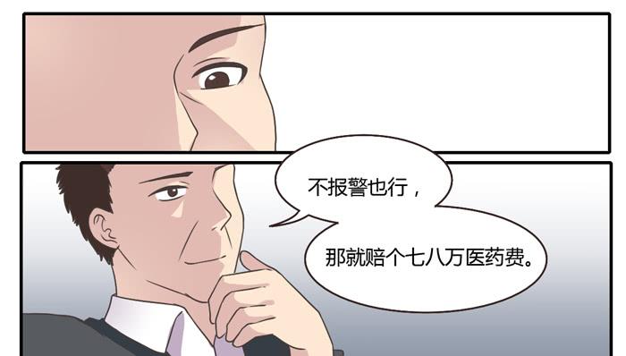 村长的阴谋-第81话
