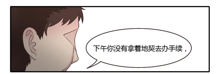 村长的阴谋-第81话