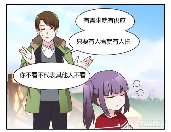 村长的阴谋-第81话