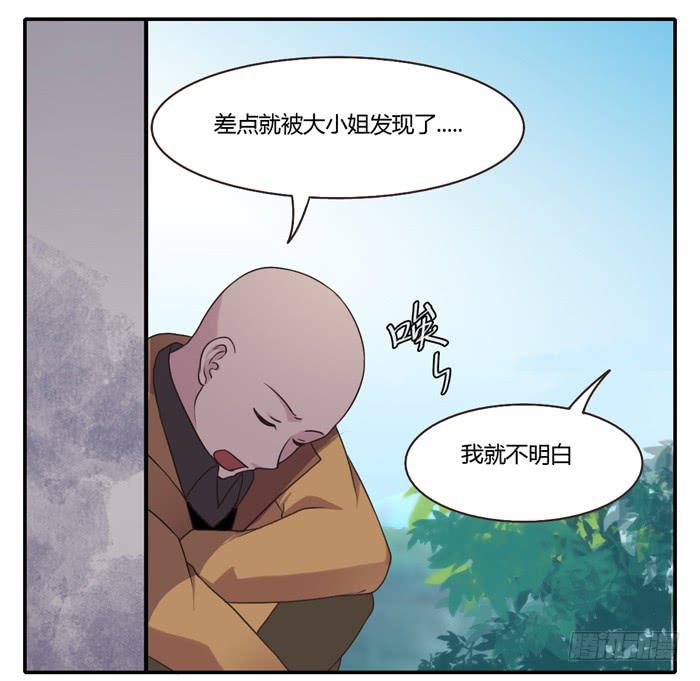 村长的阴谋-第81话