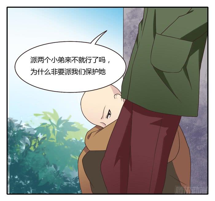 村长的阴谋-第81话