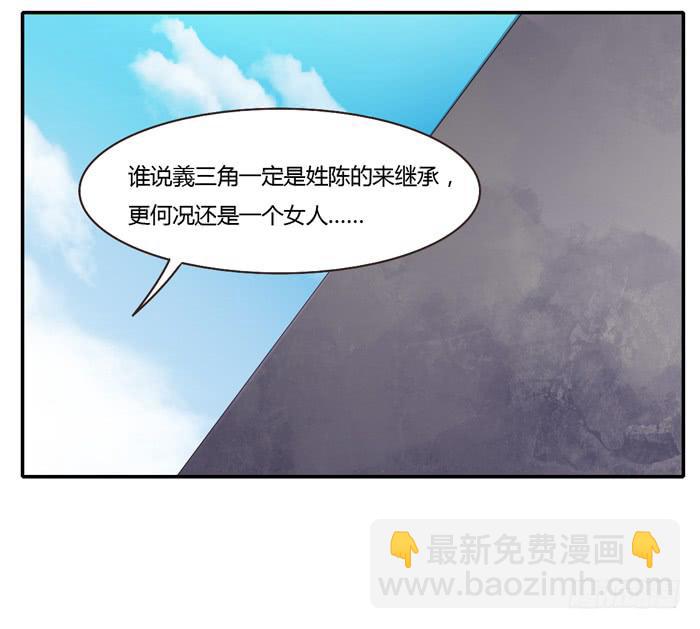 村长的阴谋-第81话