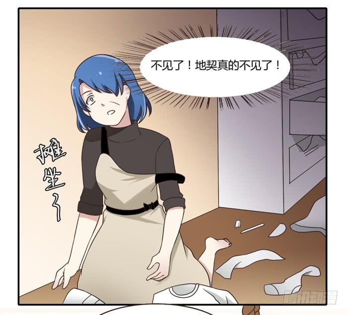 村长的阴谋-第81话