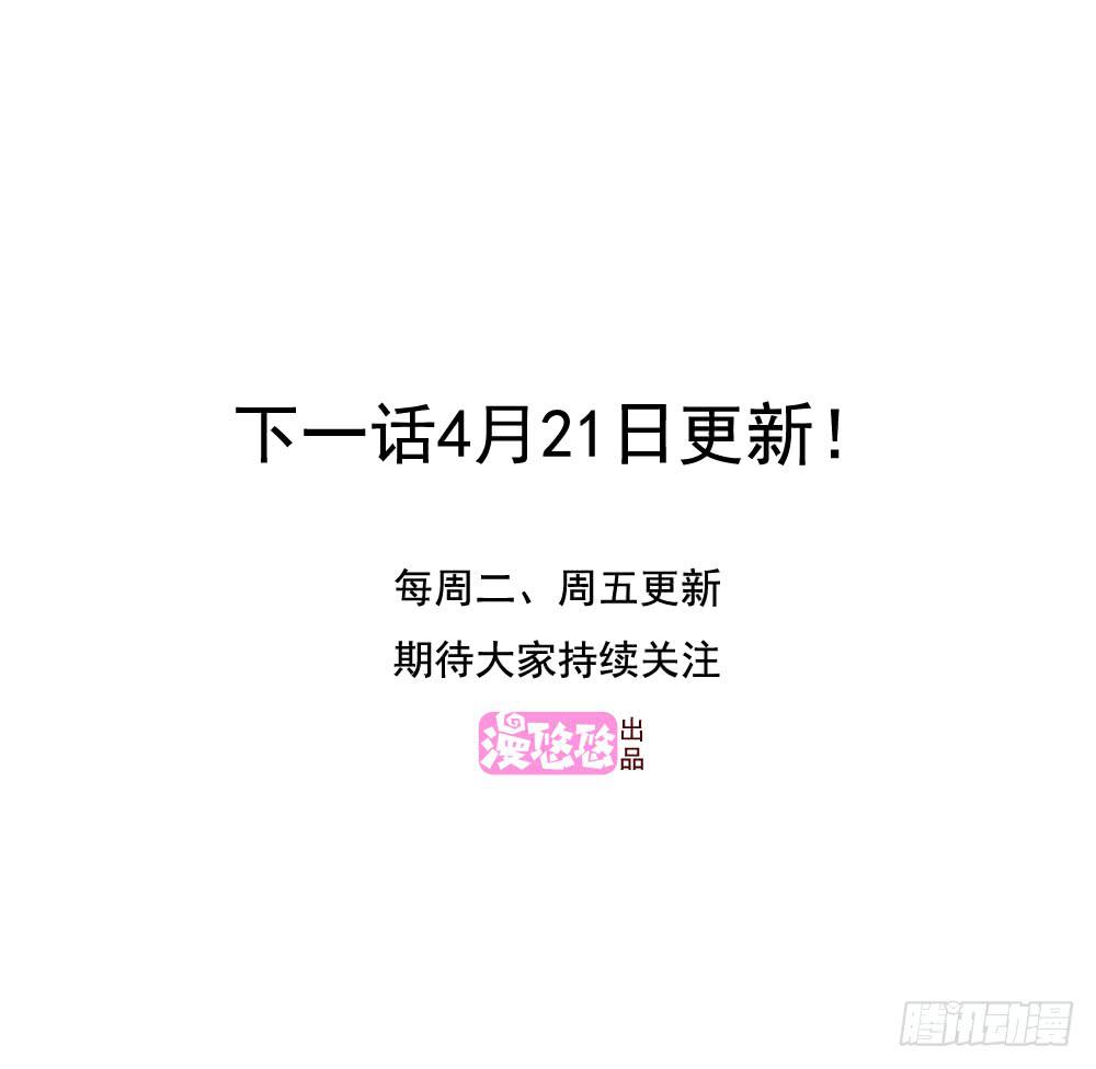 村长的阴谋-第81话