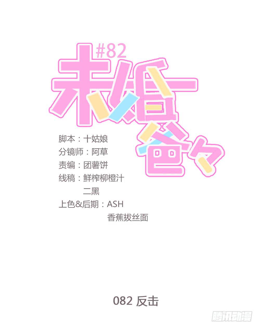 反击(1/2)-第83话