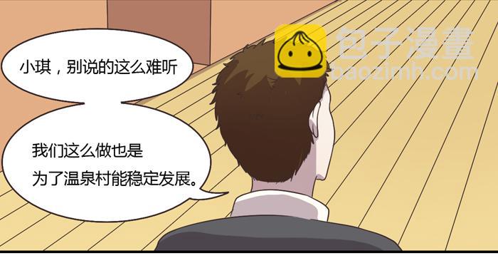 反击(1/2)-第83话